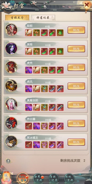 常见问题2