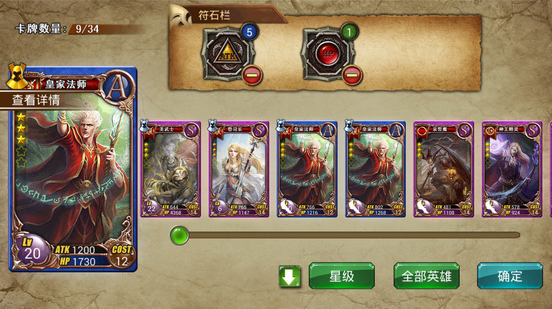 巨龙之眼腾讯版符石怎么搭配3