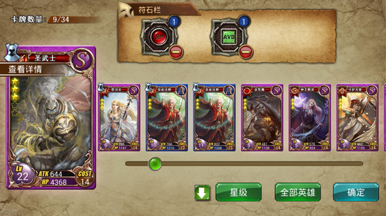 巨龙之眼腾讯版符石怎么搭配1