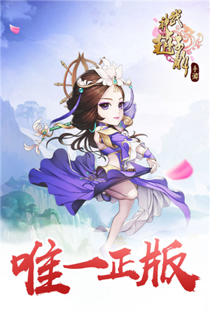 武神赵子龙GM版特色截图