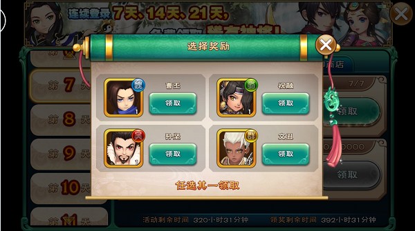 武神赵子龙新手攻略截图1
