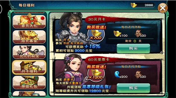 武神赵子龙新手攻略截图2
