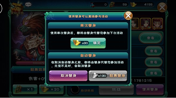 武神赵子龙新手攻略截图3