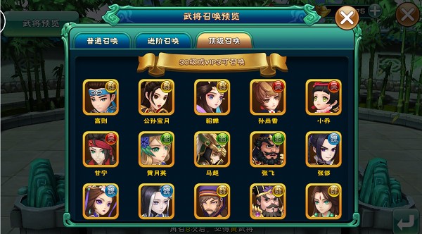 武神赵子龙新手攻略截图5