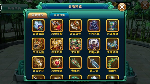 武神赵子龙新手攻略截图7