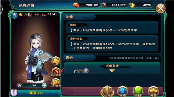 武神赵子龙新手攻略截图8