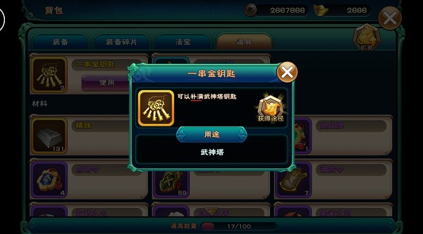 武神赵子龙新手攻略截图9