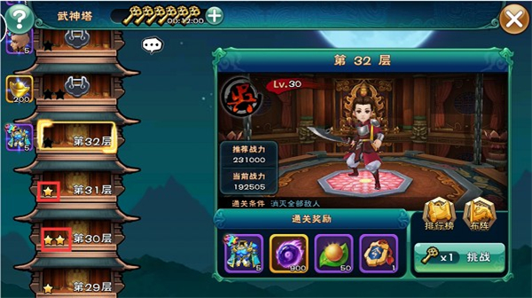 武神赵子龙新手攻略截图11