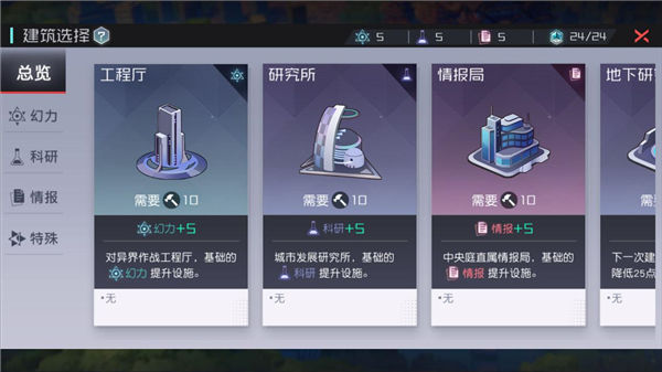 攻略截图