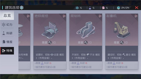 攻略截图