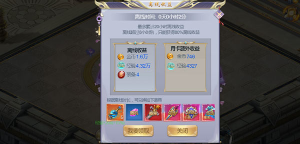 热血修仙H5平民玩家攻略截图