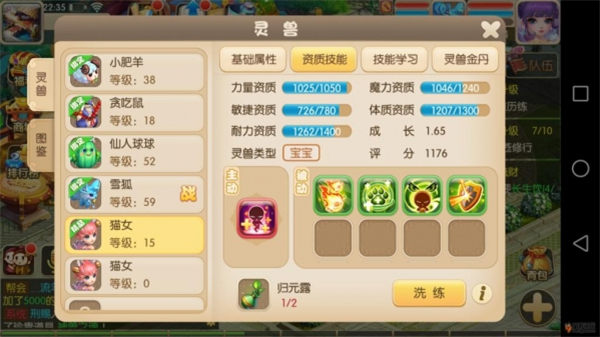 宠物方面截图