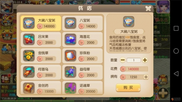 饱食度截图2