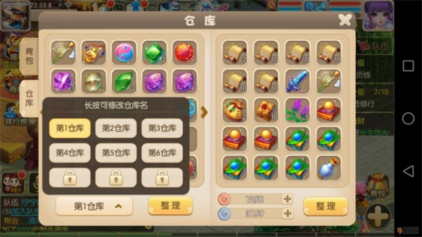 仓库截图