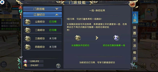 攻略截图