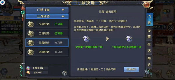 攻略截图
