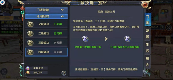 攻略截图