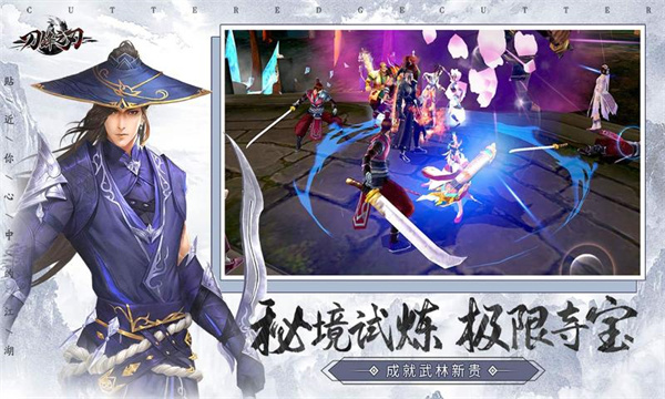 刀锋之刃内购免费版截图