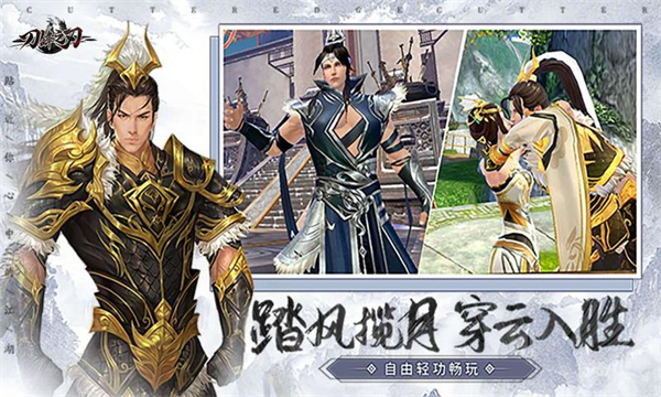 刀锋之刃内购免费版截图