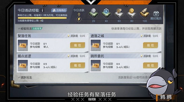 攻略截图