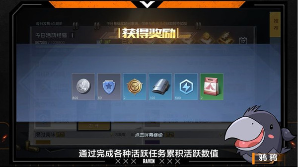 攻略截图