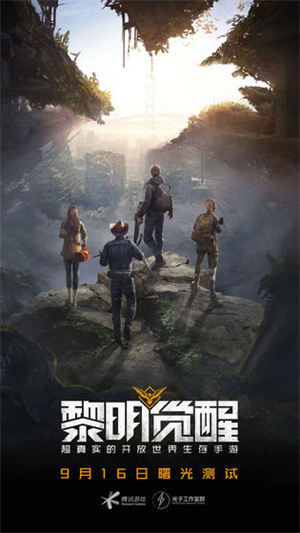 黎明觉醒无限金币版截图