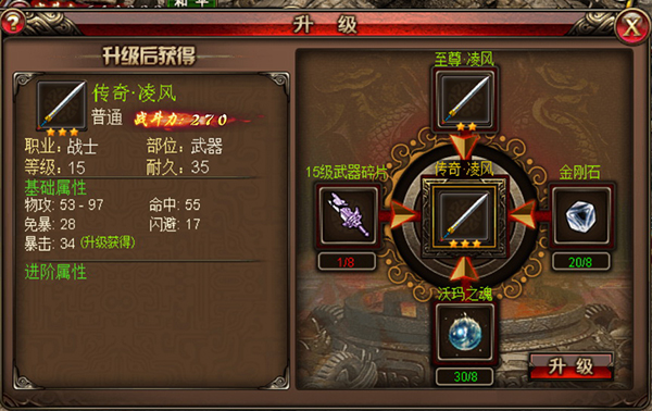 攻略截图