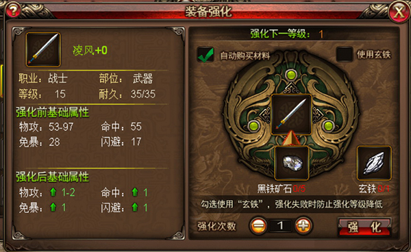 攻略截图