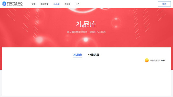 网易安全中心电脑版截图2