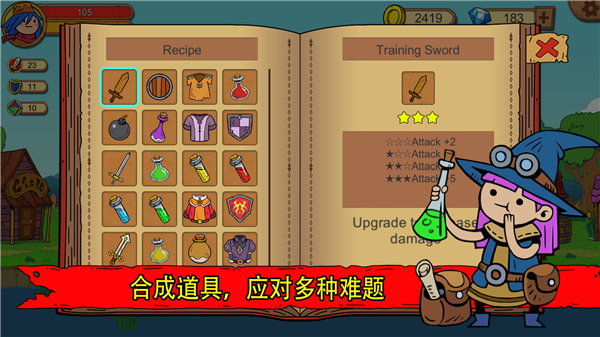 俺来当英雄变态版特色截图