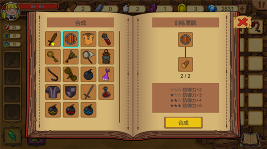 俺来当英雄炼金术小屋截图2