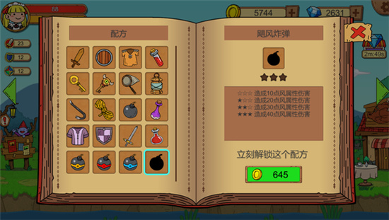 俺来当英雄炼金术小屋截图3