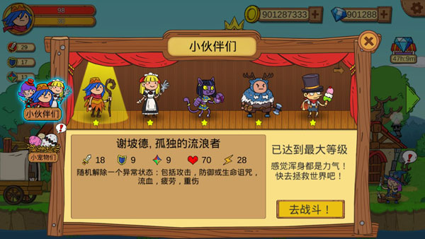 英雄的选择截图