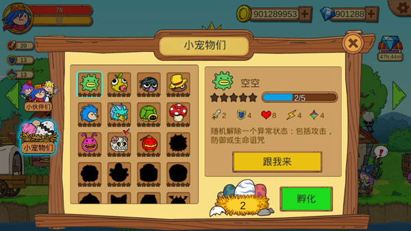 宠物的选择截图