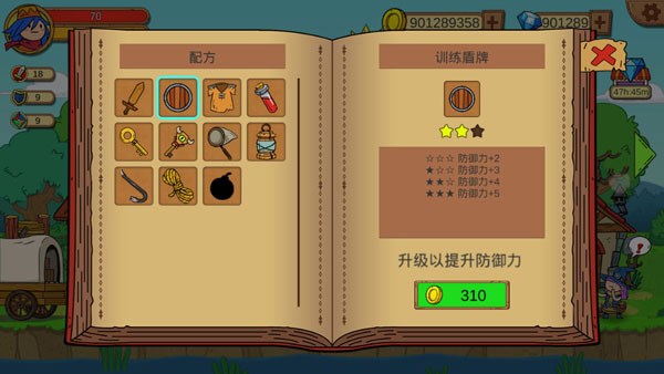 配方的研究截图
