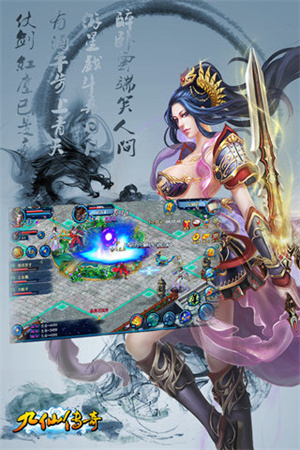九仙传奇手游2