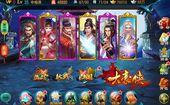 大豪侠百度版侠客系统玩法介绍1