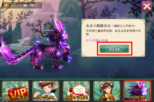 大豪侠百度版世界BOSS挑战玩法介绍1