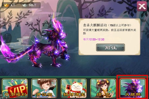 大豪侠百度版世界BOSS挑战玩法介绍2