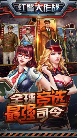 红警大作战内购版截图