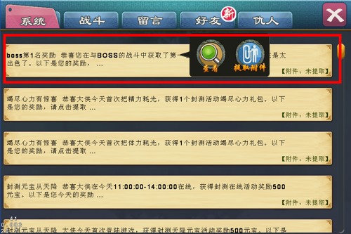 大豪侠百度版世界BOSS挑战玩法介绍5