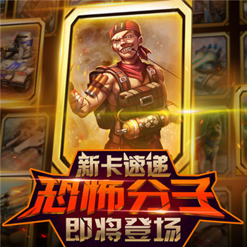恐怖分子截图