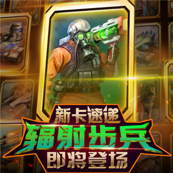 辐射步兵截图