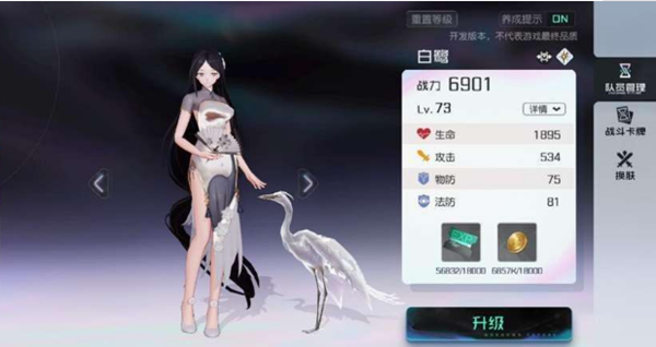 攻略截图