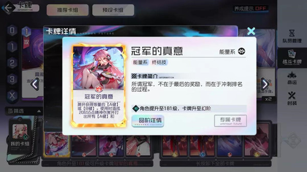 攻略截图