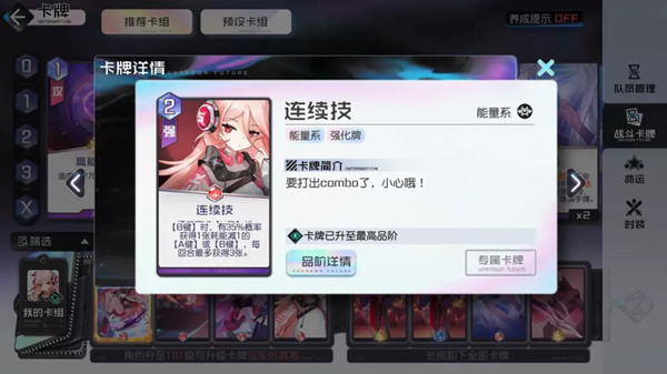 攻略截图