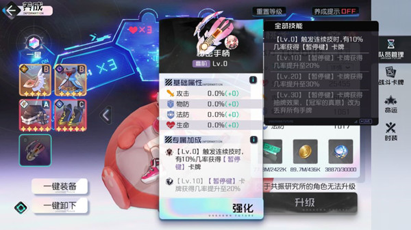 攻略截图