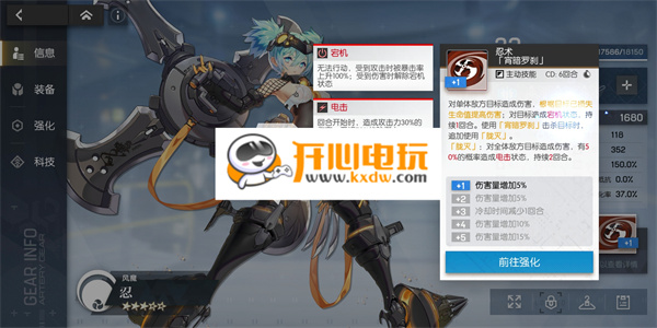 机动战姬聚变官方版篝装备怎么搭配截图3