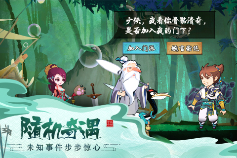 古今江湖腾讯版截图2