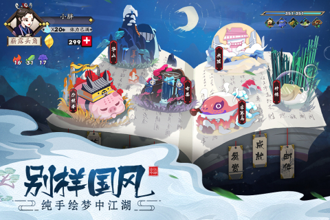 古今江湖腾讯版截图1